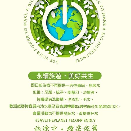 Evergreen Palace Hotel Chiayi Taibao Εξωτερικό φωτογραφία The 2010 Earth Hour poster in Chinese